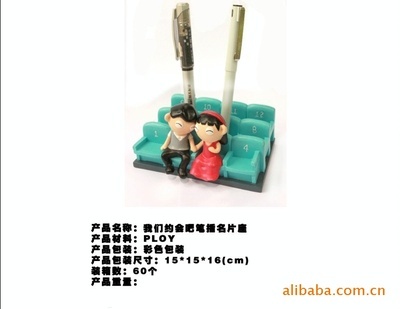 創意辦公禮品推薦 我們約會吧筆插名片座，情侶主題收納新體驗