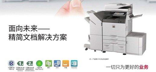 夢享辦公 夏普中高速復(fù)印機(jī)新品上市，助推教育文化交流