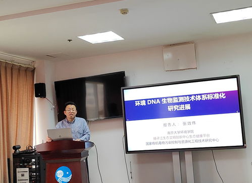 南京大學張效偉教授赴長江所開展學術交流，共促教育文化深度融合