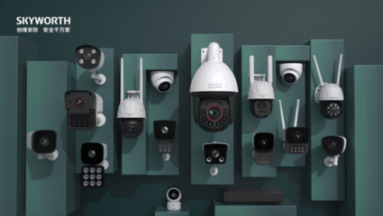 頭部缺席安博會(huì)，創(chuàng)維安防如何獨(dú)舞風(fēng)口？